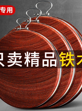 正宗铁木切菜板实木家用案板圆形耐砍耐剁砧板抗菌发霉菜墩粘板厚