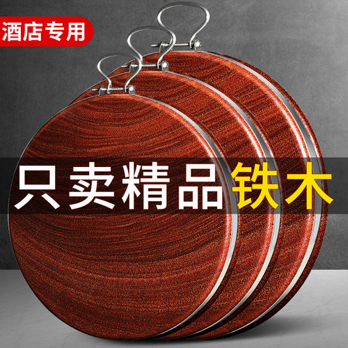 圆形铁木耐砍耐剁砧板不掉渣木屑