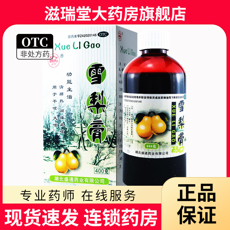 金桃 雪梨膏 400g*1瓶/盒