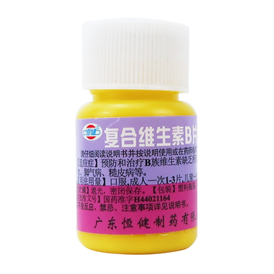 【恒健】复合维生素B片100片*1瓶/盒