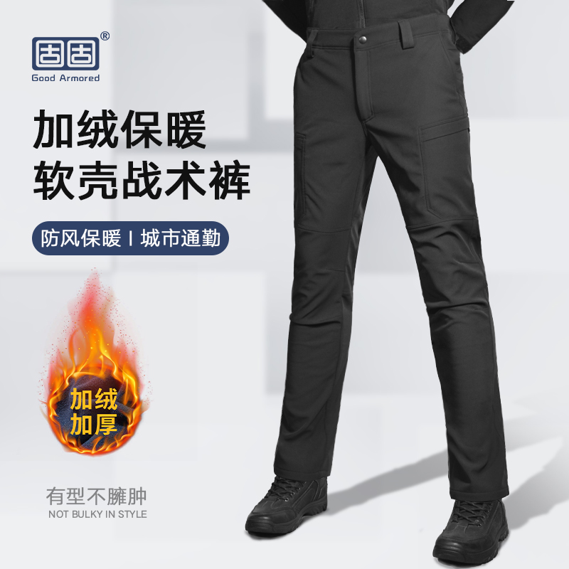 固固-OS加绒软壳extra战术裤-黑色秋冬季加厚战术通勤裤