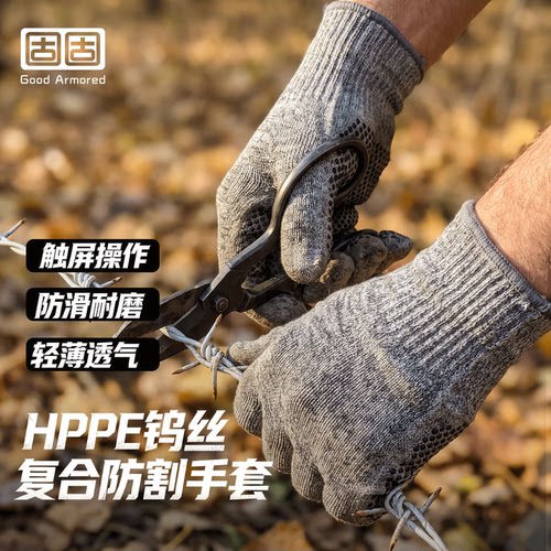 固固防割训练耐磨劳保防滑防护全指手套