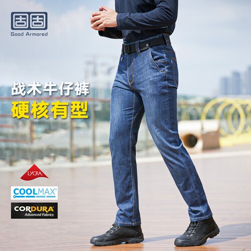 固固-夏季牛仔裤休闲超薄柔软Coolmax战术深蓝直筒牛仔裤男