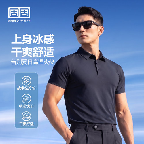 固固行政POLO衫速干超薄短袖
