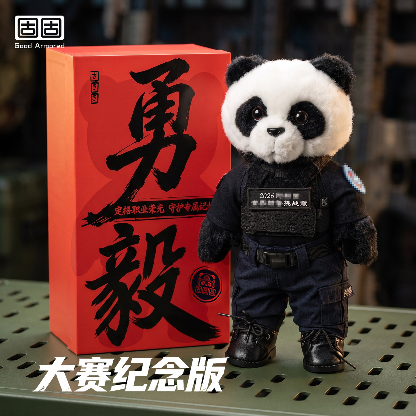 熊猫玩偶文创摆件七夕礼盒礼物图片