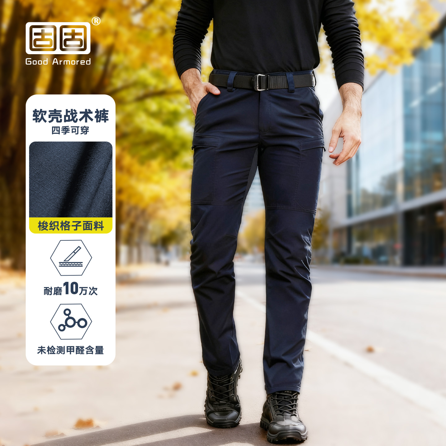 新品户外固固长裤工装裤通勤