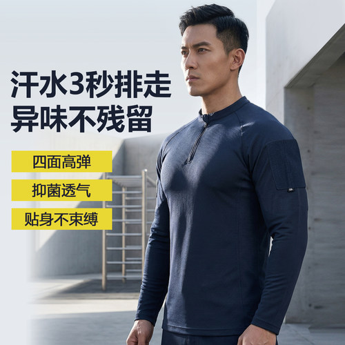 户外战术长袖蛙服速干透气