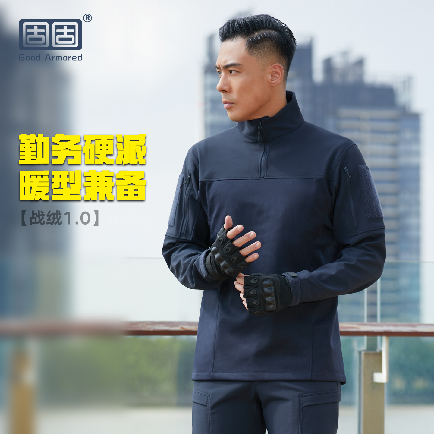 固固-秋冬战绒1.0防风抗静服加绒保暖电暖绒软壳蛙上衣