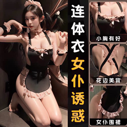 新款性感免脱羞耻战袍制服诱惑小胸大尺度