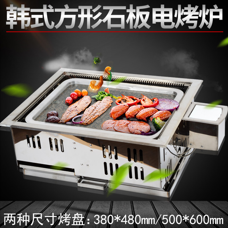 韩式石板电烧烤炉商用石头烤肉炉子大号方形特色烤肉锅2200W