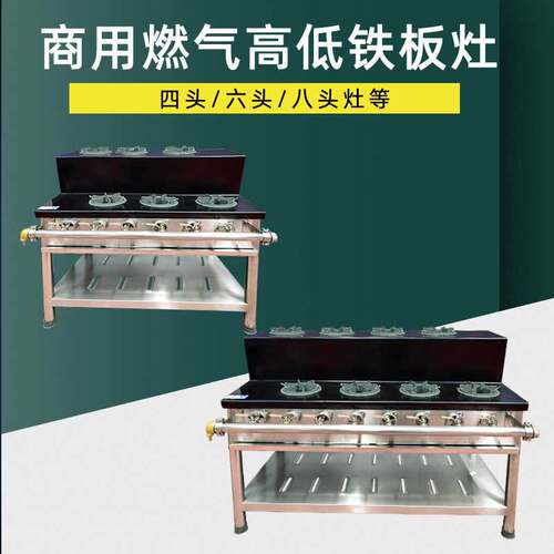 商用燃气灶砂锅灶炒灶麻辣烫灶