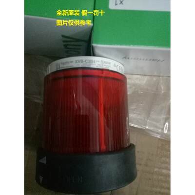 现货XVBC2B3/B4/B5/B6/B7/XVBC9B/XVBC21/XVBZ02施耐德报警灯正品