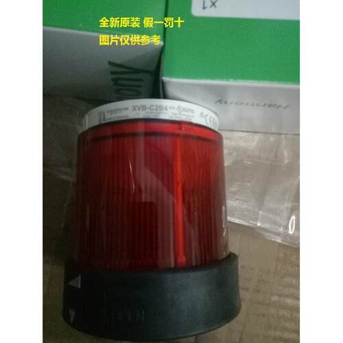 现货XVGB3SW XVG-B3SW施耐德3层灯柱,24V常亮,直接安装,带蜂鸣