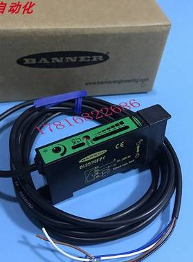 美国BANNER邦纳D12SP6FP D12SP6FPY D12SP6FPHQ光纤放大器传感器