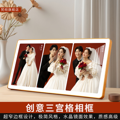 定制三宫格宽屏水晶相框摆台经典婚纱照全家福艺术照照片打印高级