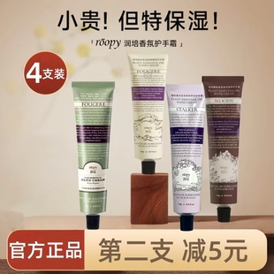 润培香氛护手霜防冻裂黑檀木馥奇香滋润保湿补水嫩白香氛手霜女士