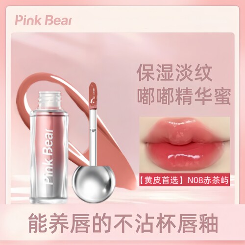 唇蜜灯泡滋润呵护精华水光不沾杯