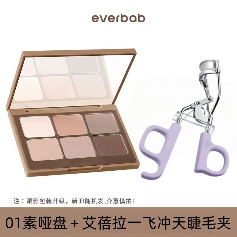 艾蓓拉素哑六色眼影盘哑光大地色图片
