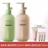 滋润女持久留香 半亩花田倍润身体乳保湿 2瓶装 I香氛身体乳