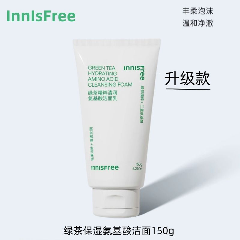 绿茶精粹清润氨基酸洁面乳