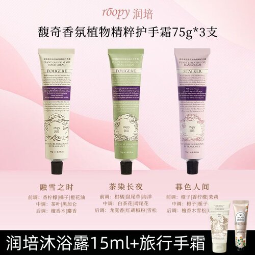 ROOPY润培护手霜秋冬换季滋润