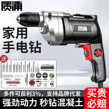 日本质浦手电钻220V家用电动螺丝刀小型冲击钻插电式手枪转多功能