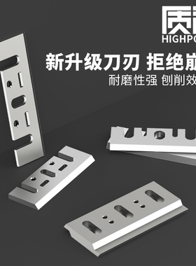 82电刨刀片1900B超硬钨钢TCT合金刨刃木工F20A日立手提电刨90刀片