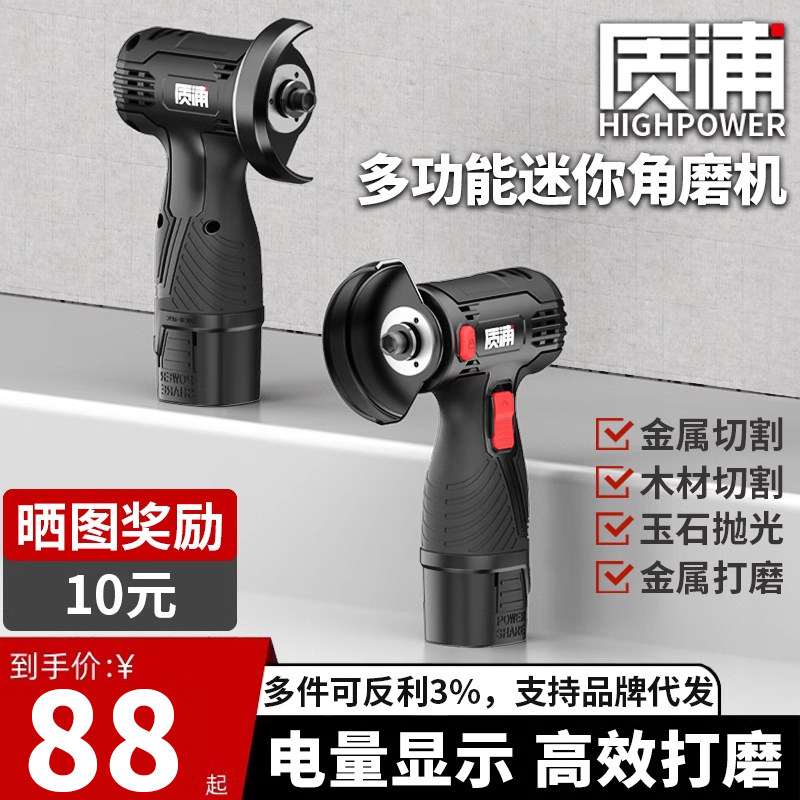 日本质浦迷你角磨机锂电池充电式家用切割机小型磨光机打磨抛光机图片