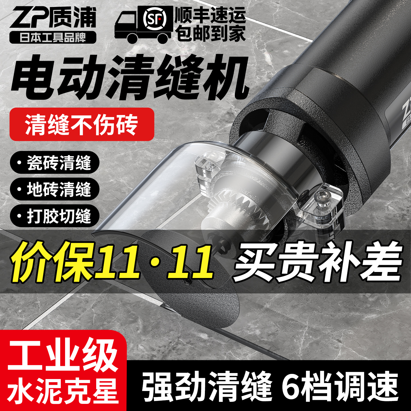 质浦电动清缝机填缝美缝施工专用切割瓷砖地砖打磨机清理神器