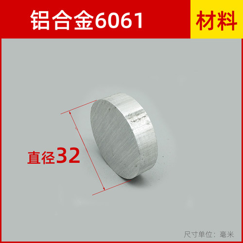 直径32mm实心铝合金6061模具铝棒材料国产零切工业铝型材七星机械