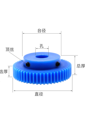 凸台mc尼龙1模10~120齿圆柱直齿轮pa传动件蓝色B