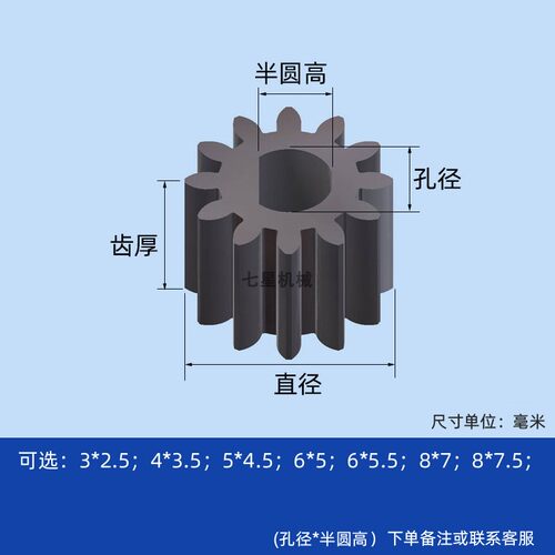 半圆孔碳钢0.8模圆柱直齿轮