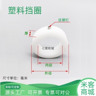 孔3~孔55隔圈固定环衬套轴套轴承止推环锁紧挡圈塑料尼龙赛钢POM