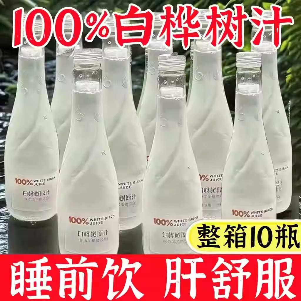 会员超市同款100%白桦树汁