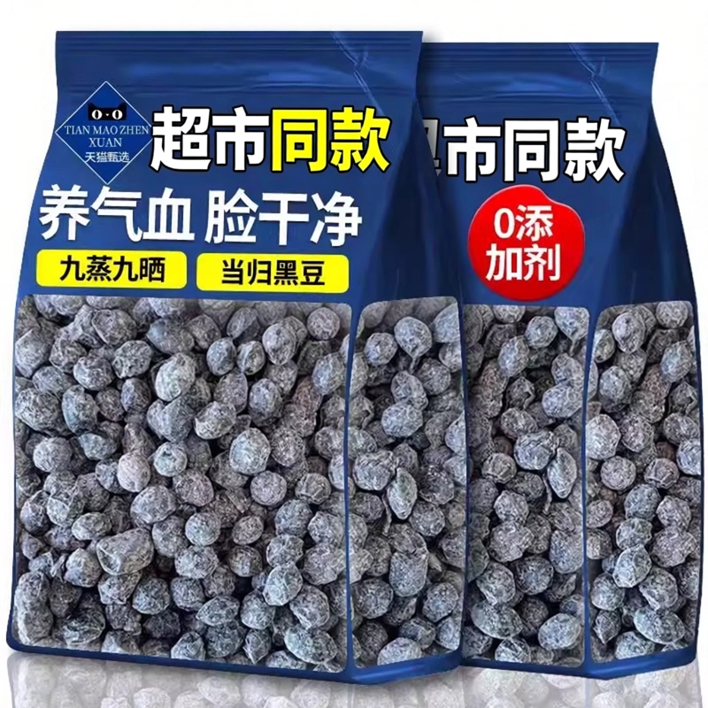 当归黑豆即食补气养血脱发脸黄