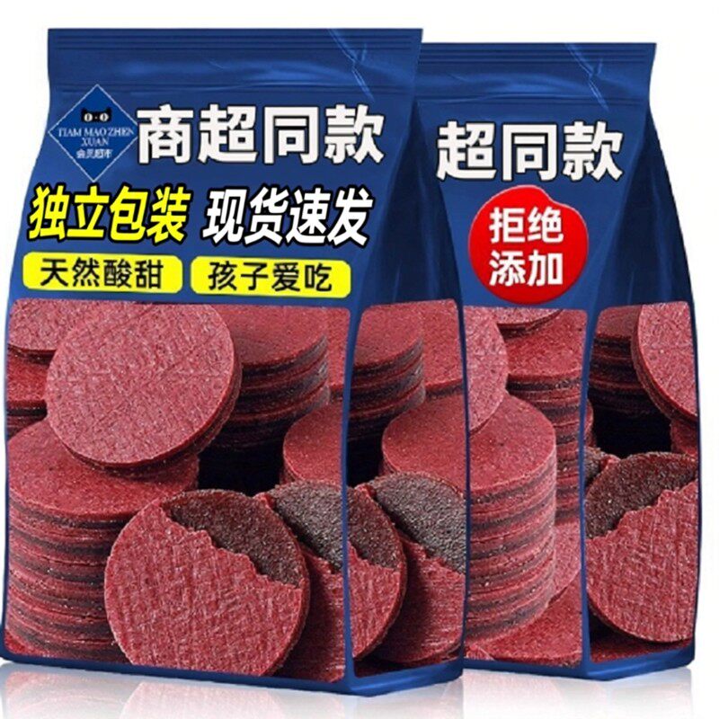 桑葚山楂片鲜果现制无添加酸甜健胃消食小零食山楂片儿童开胃健康