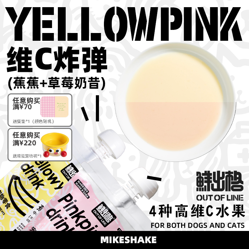 鲜出格莓莓奶昔补水高蛋白