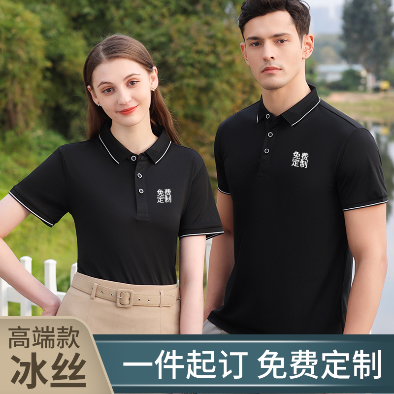 POLO衫定制工作服t恤夏季男订做工装工衣班服冰丝短袖女印字logo