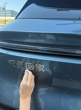 适用7X极氪暴富上班提钱退休个性创意文字车标装饰搞笑车尾标贴