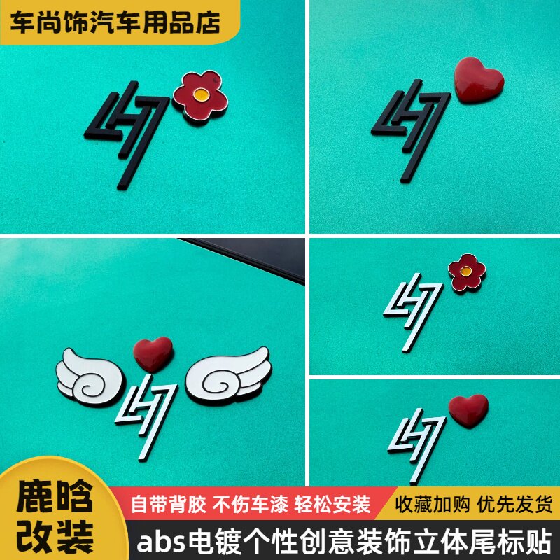 鹿晗粉丝应援周边鹿饭芦苇通用贴
