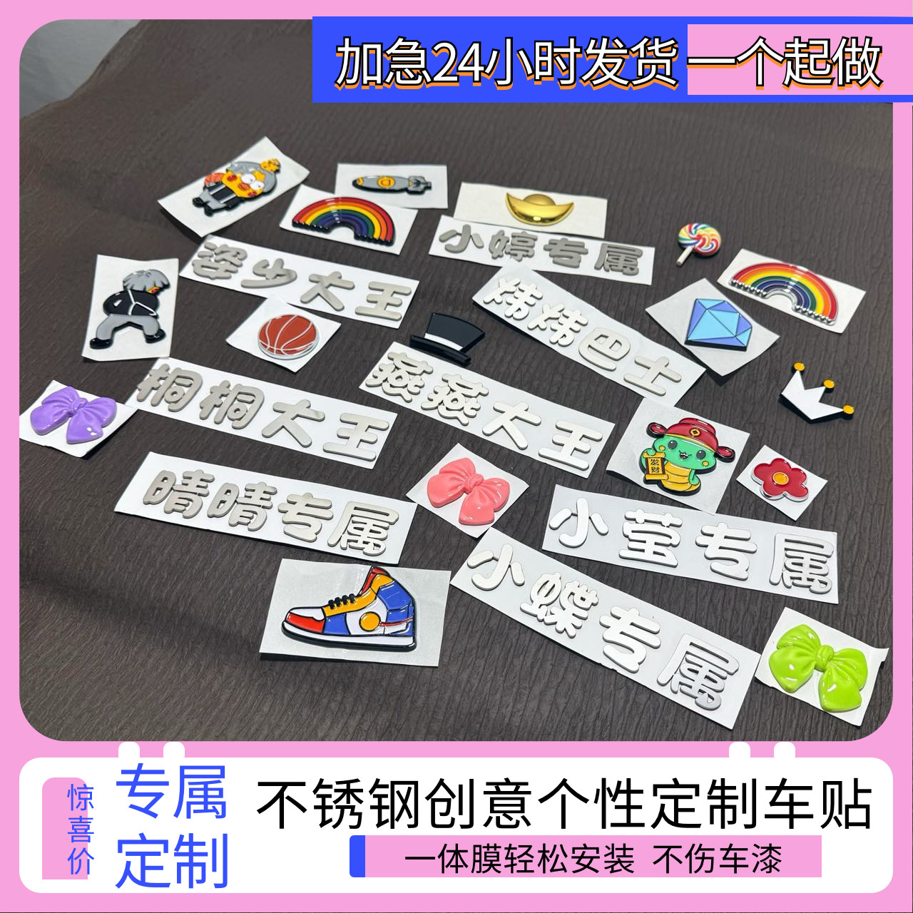 定制不锈钢改装文字字母数字几何图案logo电动汽车摩托车专属车贴
