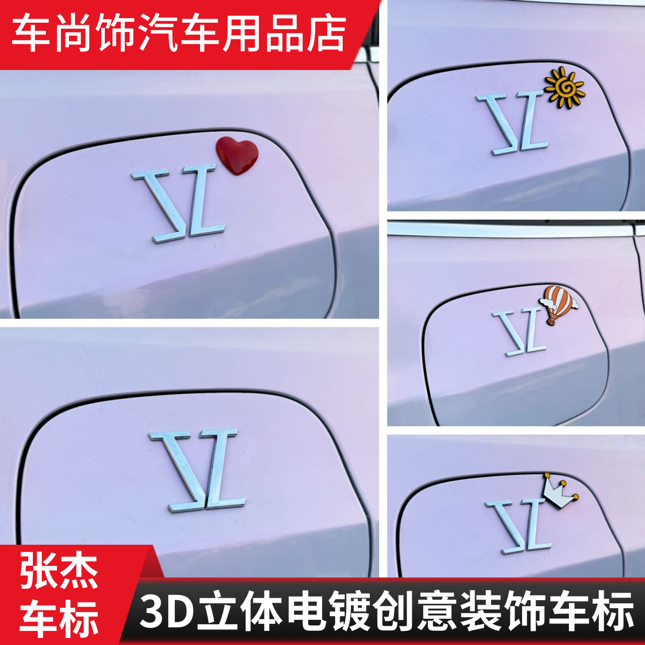 行星文化汽车装饰贴纸张杰行星应援贴汽车玻璃电动车摩托标装饰贴