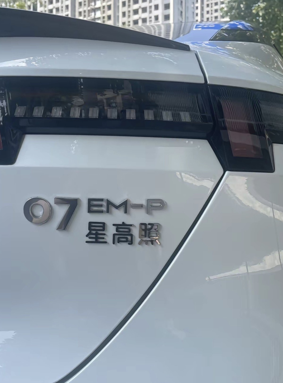 适用于领克09080706星高照八方来财不锈钢创意不锈钢材质车尾标贴