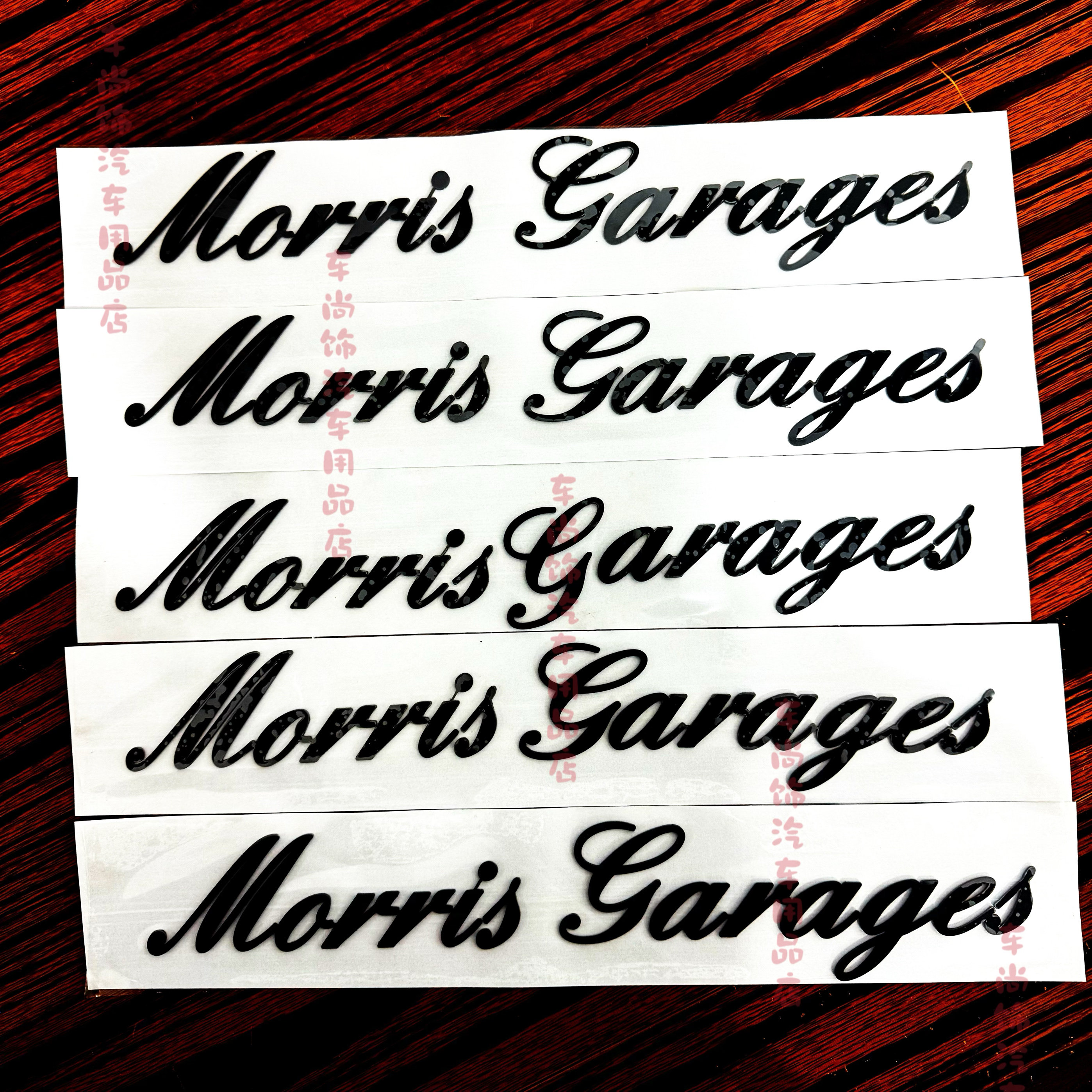 上汽名爵Morris Garages定制车标尾标贴车个性创意改装饰车尾标贴