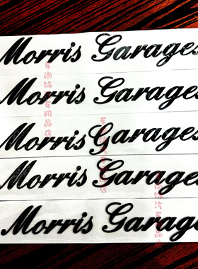 上汽名爵Morris Garages定制车标尾标贴车个性创意改装饰车尾标贴