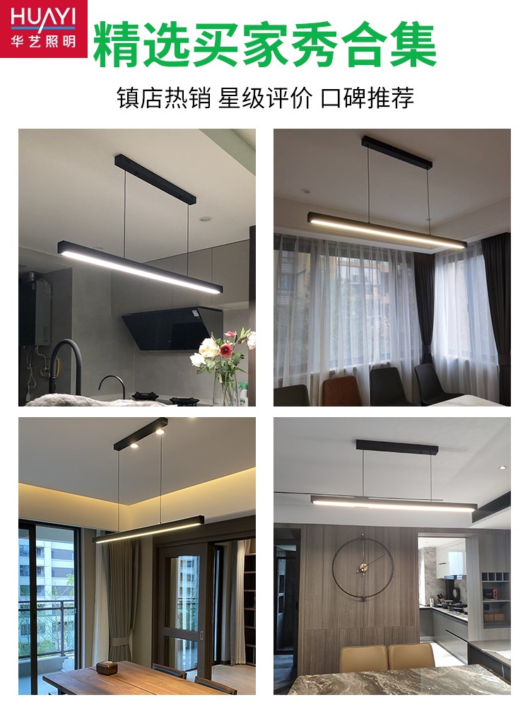 华艺照明餐厅吊灯现代简约餐厅灯极简一字长条办公室餐桌饭厅吧台