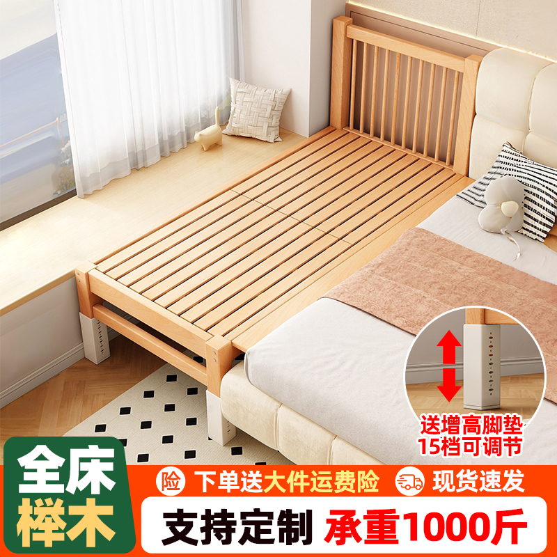 榉木拼接大床加宽床大人可睡神器定制实木小床飘窗床侧边床边床