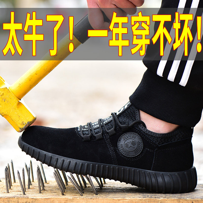 劳保鞋男款士带钢板头轻便