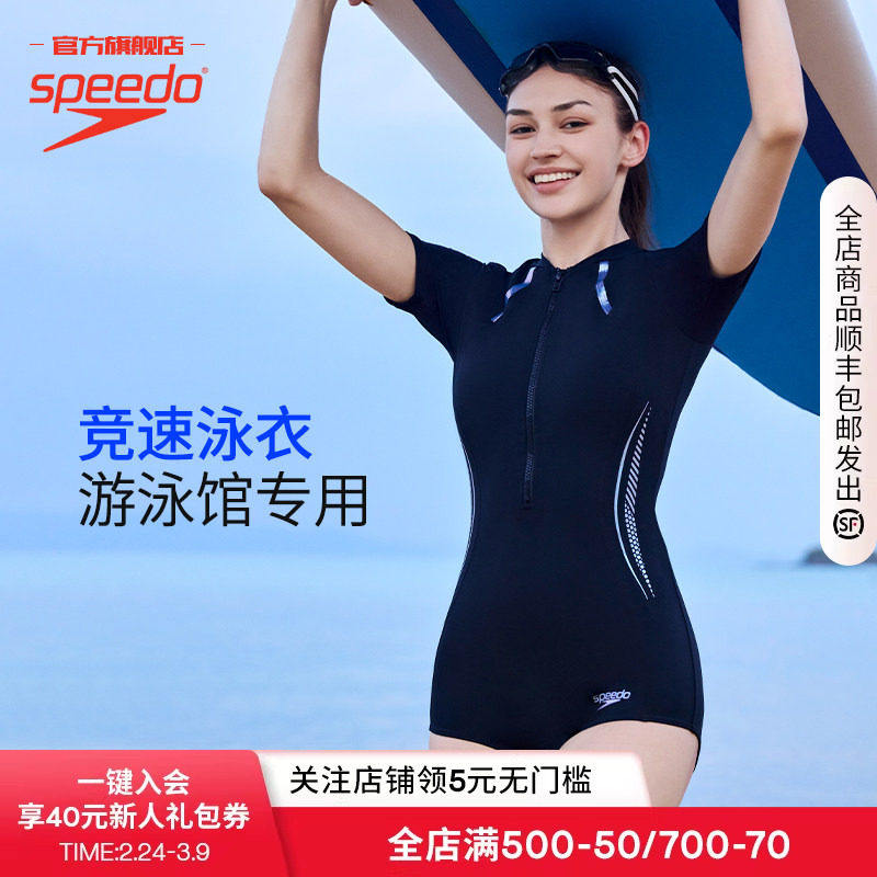 speedo速比涛泳衣女款成人泡温泉绝美泳装高级2026新款游泳馆专用