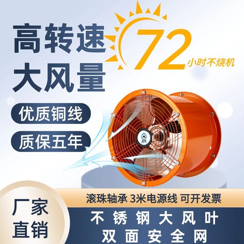 工业排气扇强力抽风管道轴流抽风